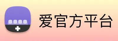 爱官方平台 Logo